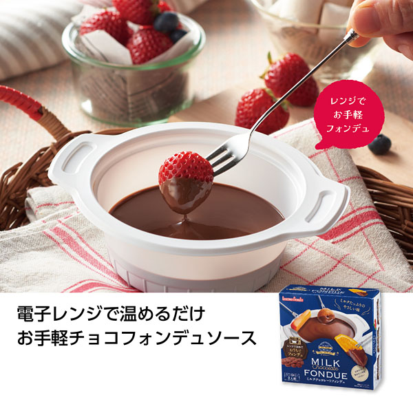 メリーチョコレート チョコレートミックス｜景品、粗品は景品卸センター