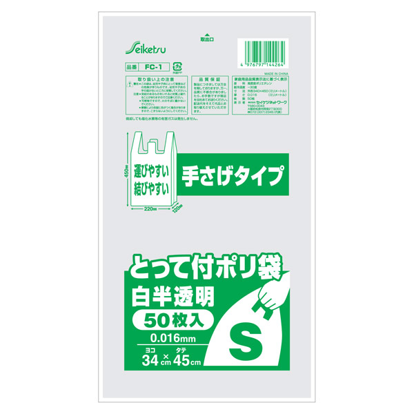 汚れスッキリ ファインカラークロス3枚組｜記念品、粗品は景品卸センター