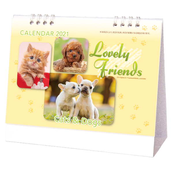 21年カレンダー ラブリーフレンズ 犬 猫 名入れして粗品は景品卸センター