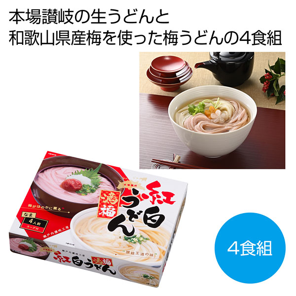 本場うどん県の食べ歩き4食セット｜景品、粗品は景品卸センター