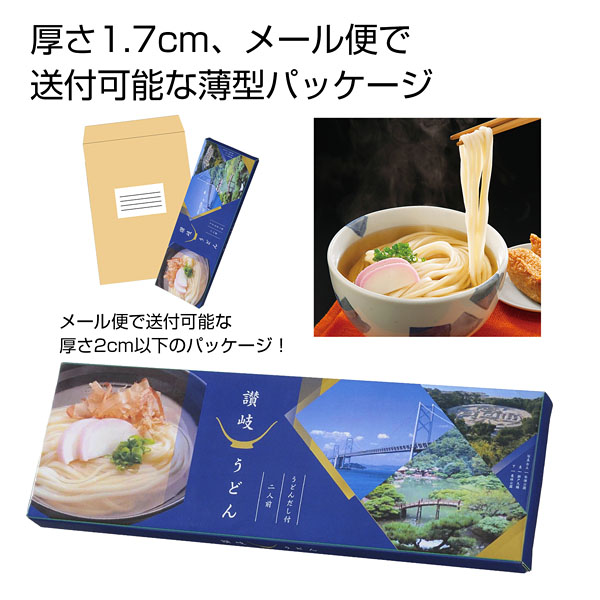 うどん・そば｜粗品、販促品は景品卸センター