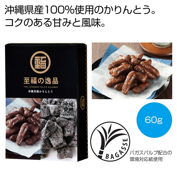 沖縄県産景品セット - その他 加工食品